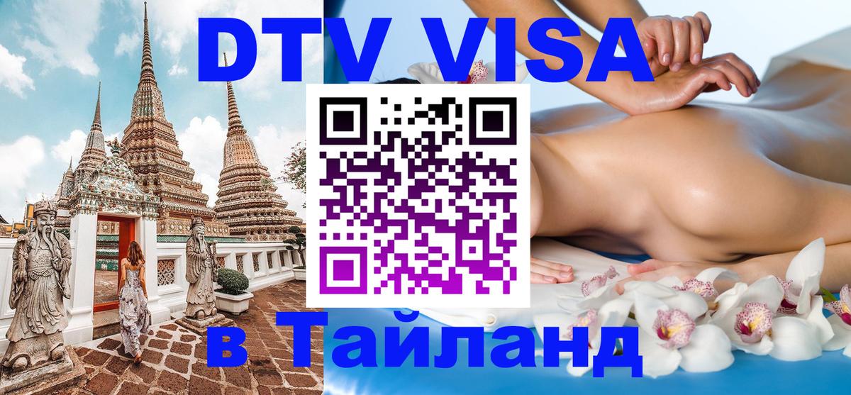 Сколько стоит DTV виза — актуальные цены, оформление даже без документов - 